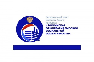 Работодателей Челябинской области приглашают принять участие в конкурсе